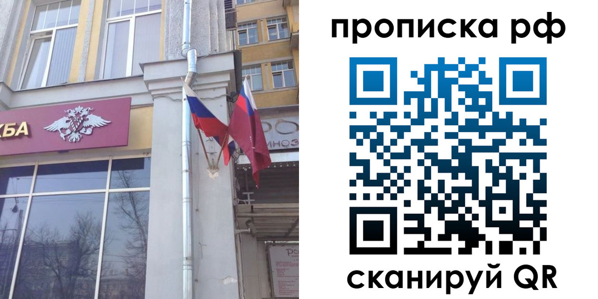 временная регистрация для школы в Закаменске