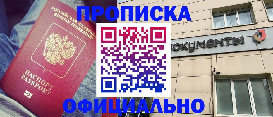 временная регистрация госуслуги в Закаменске