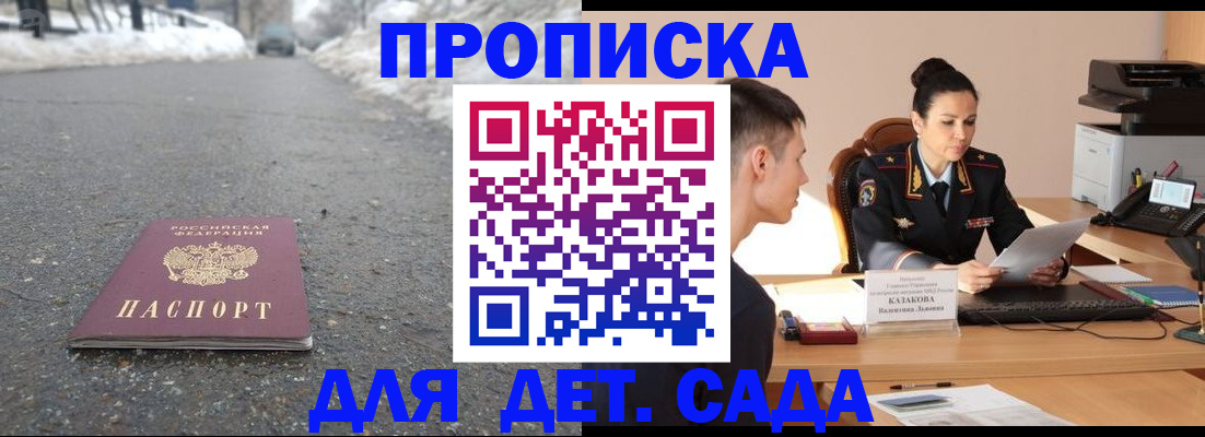 временная регистрация для всех в Закаменске