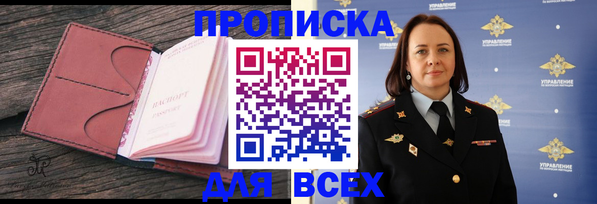 временная регистрация госуслуги в Закаменске