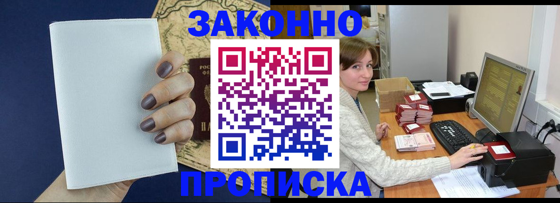найти адрес прописки в Закаменске