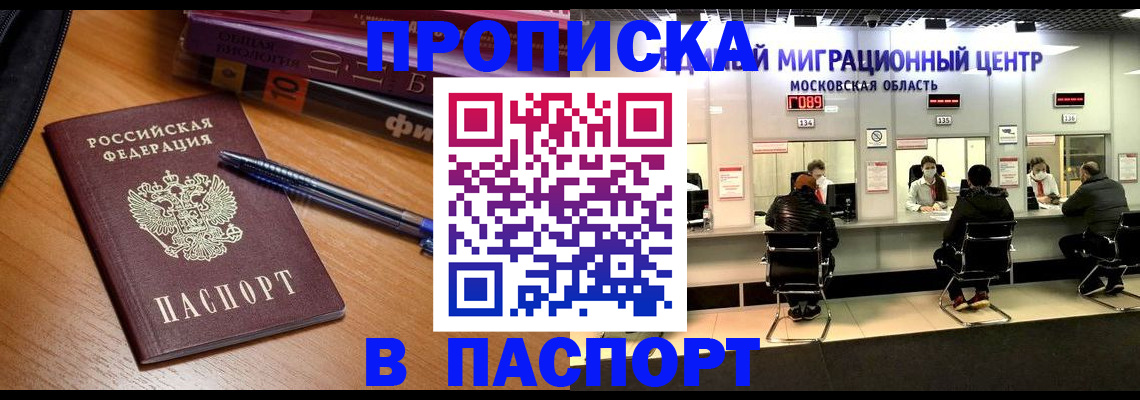 регистрация в Закаменске