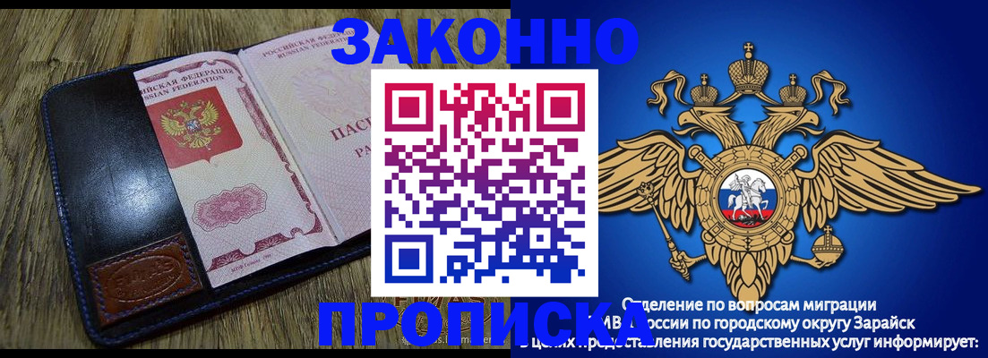 прописка в квартире в Закаменске