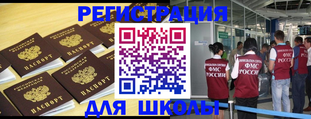 временная регистрация в квартире в Закаменске