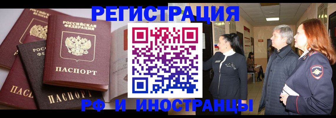 регистрация для дет. сада в Закаменске